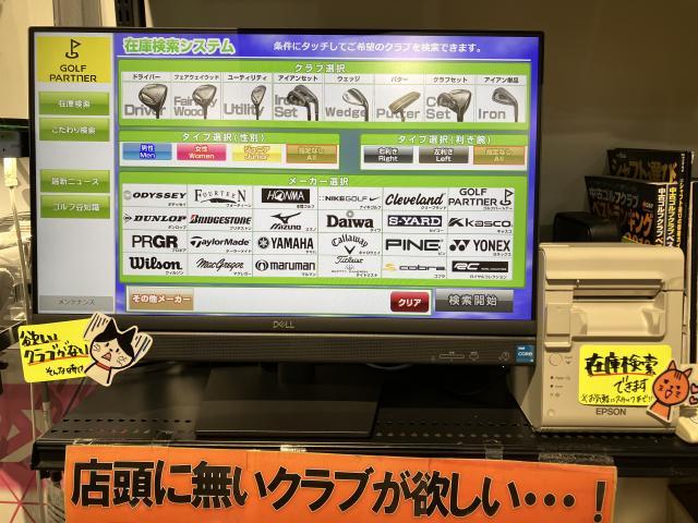タッチパネル新しくなりました！