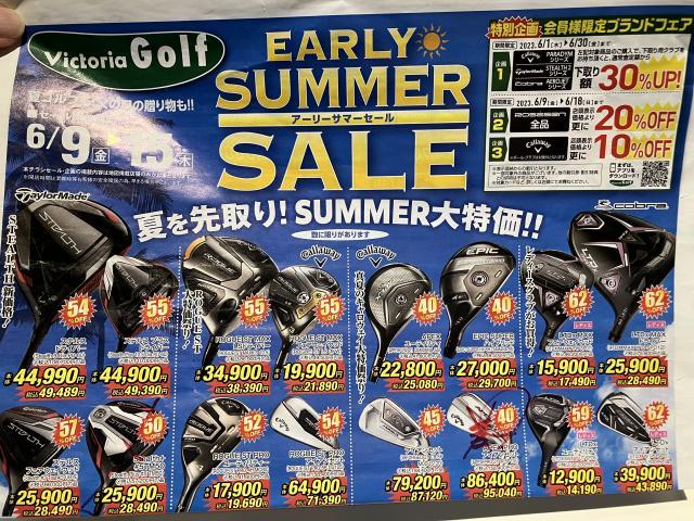 セール中です！！