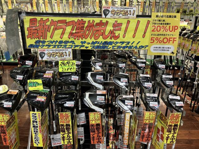 新作クラブの中古あります！
