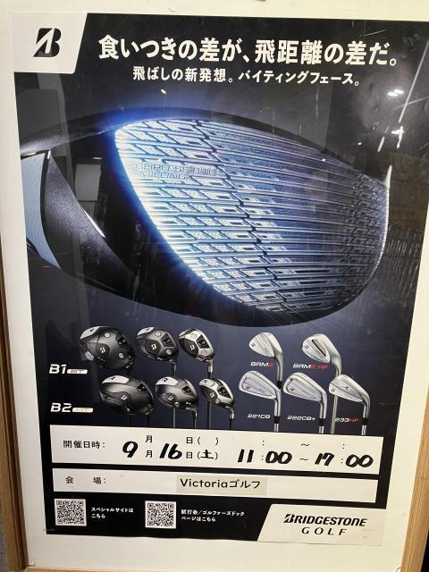 試打会あります！
