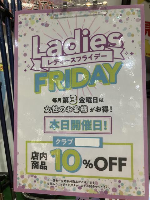 本日、レディースフライデーです☆