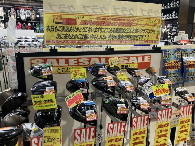 こんな価格で!?欲しかったクラブを!!!