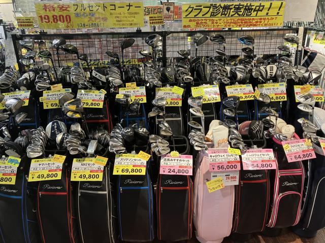 店内フルセット充実してます！