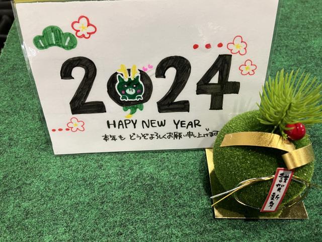 あけましておめでとうございます！