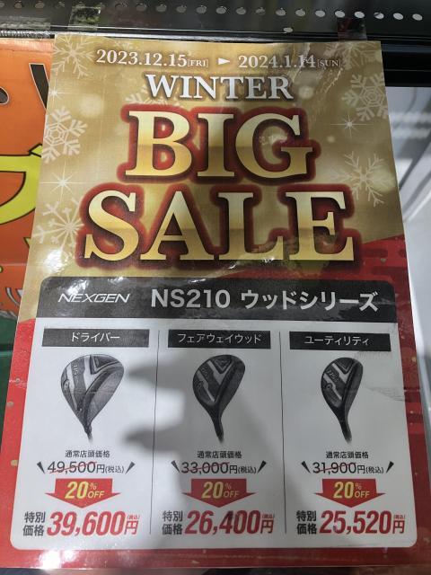 BIG　SALE　残りわずか！
