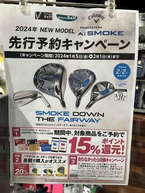 パラダイムAIスモーク試打クラブ入荷しました！
