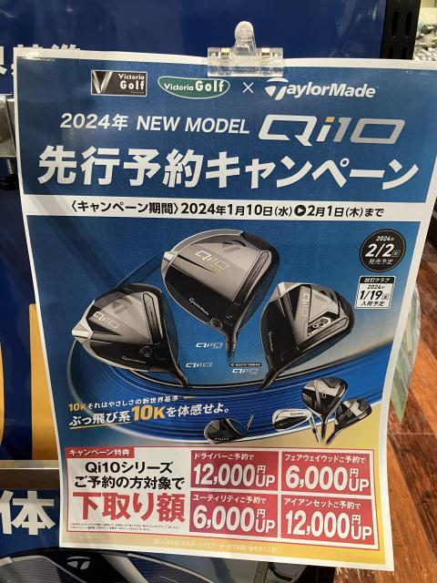 Qi10試打クラブ入荷しました！