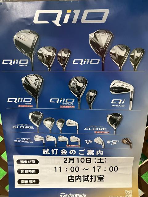 店内試打会のお知らせです☆