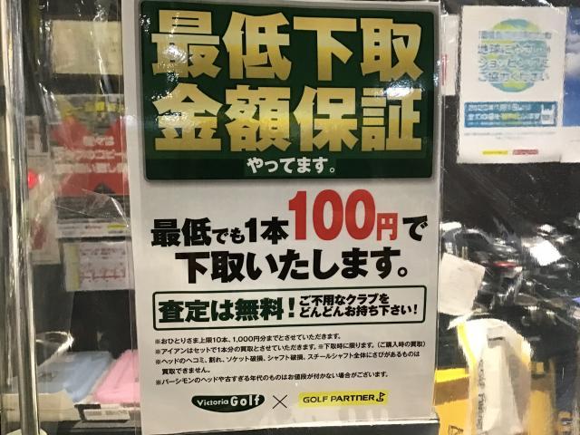 美品買取