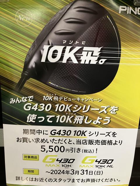 今がお得です！！