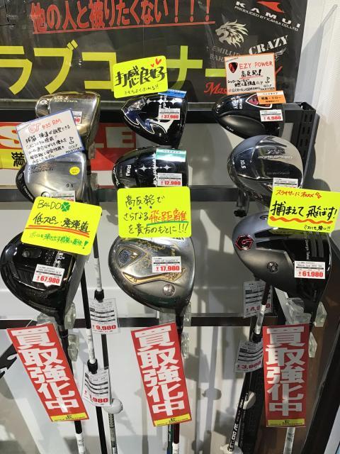 地クラブの中古販売・買取行ってます！！