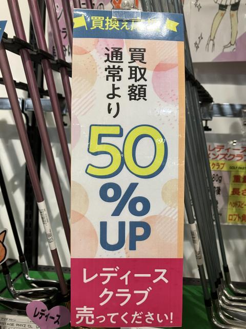 レディースクラブ、売ってください！！