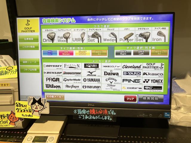 欲しいクラブ取り寄せできます！