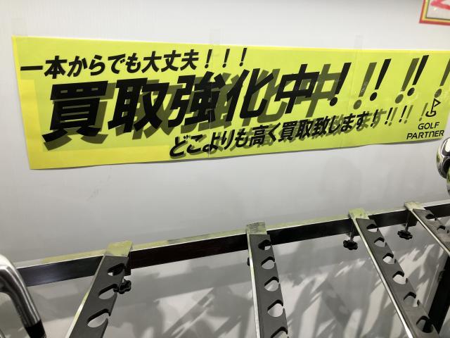 買取強化中です！