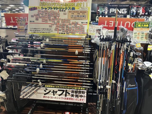 シャフトの販売・買取しております！