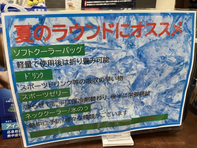 暑さ対策、してますか？