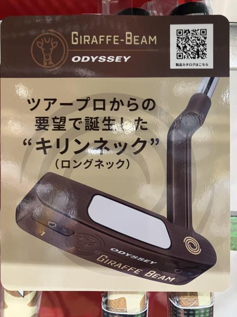 キリン柄パターです♪