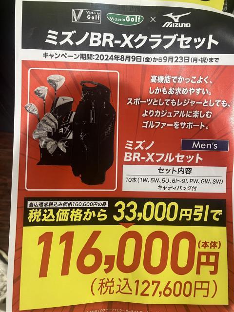 期間限定セールです！