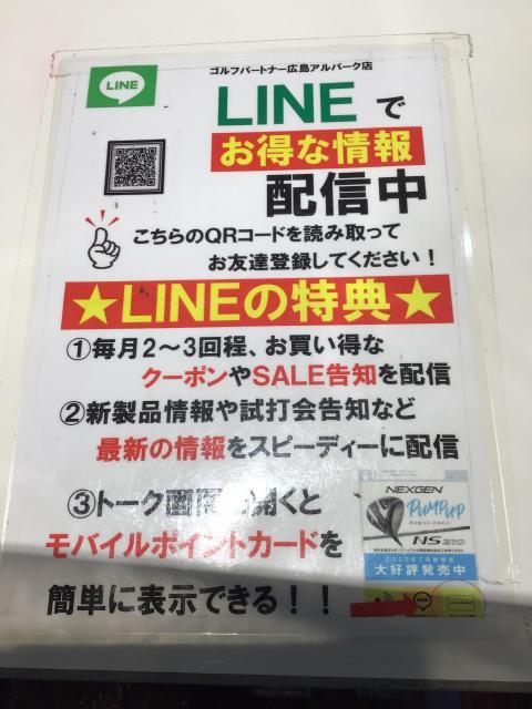 公式LINEアカウントありますよ☆（＾O＾）