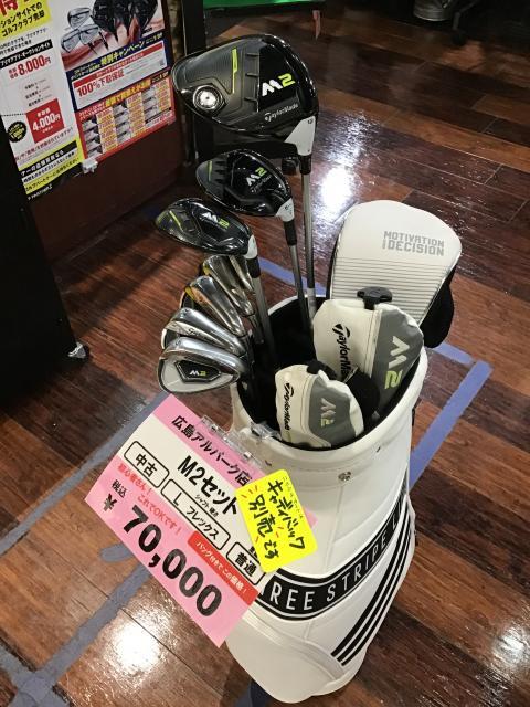 レディースM2セットあります！！