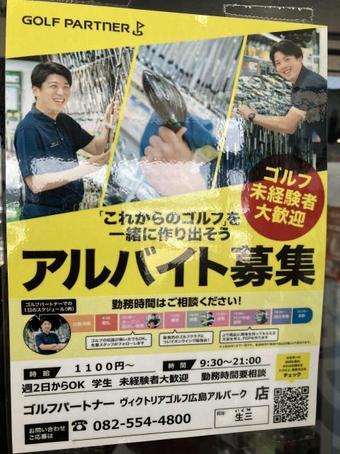 一緒に働きませんか？スタッフ募集中！！