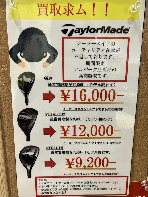 アルパーク店限定です！！
