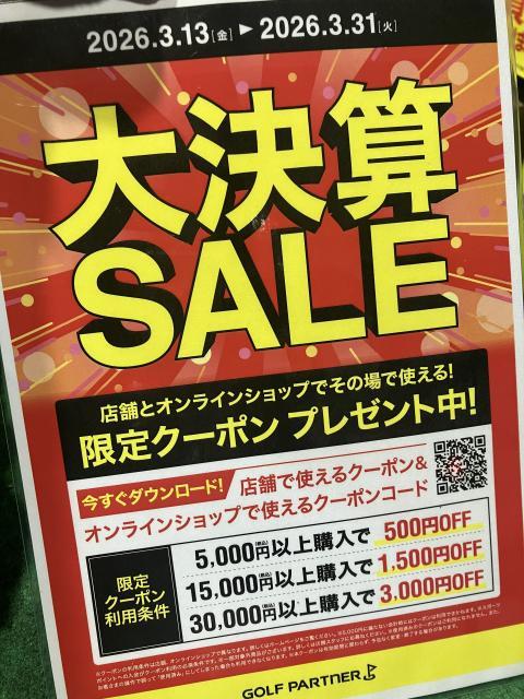 大決算セール、明日までです！！