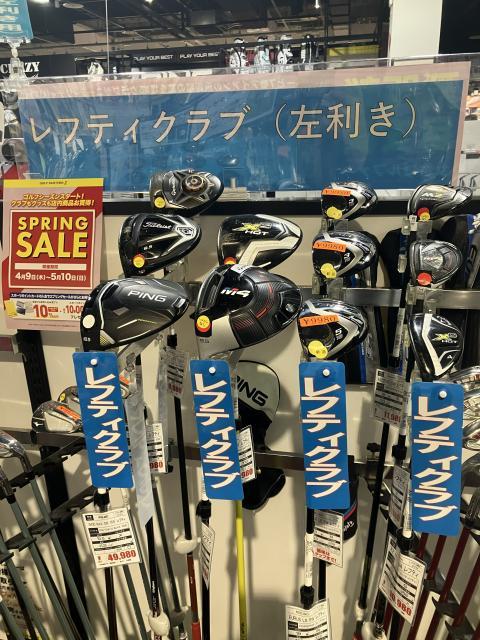 レフティークラブあります!