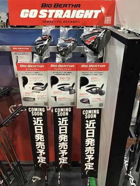 試打クラブ入荷しました！