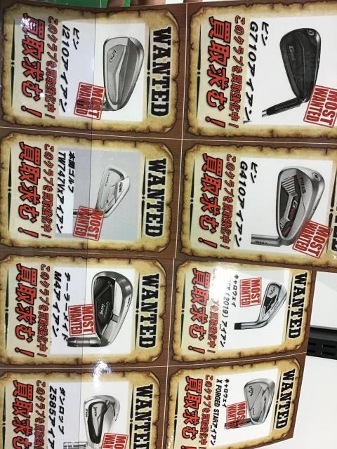 本気の買取り、してます！！