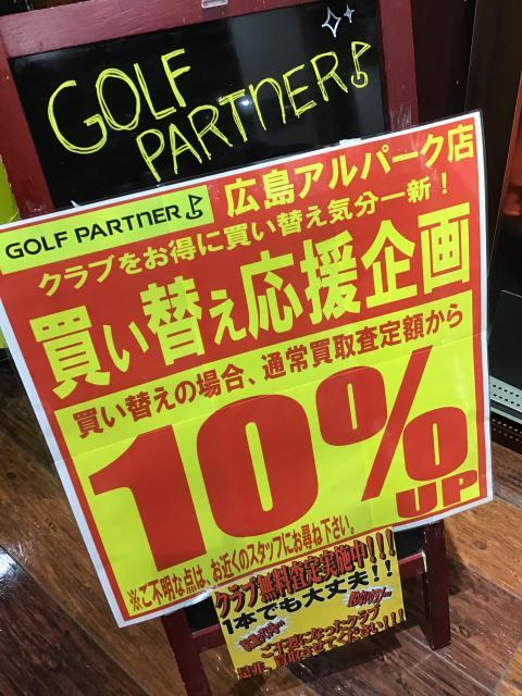 ゴルフシーズン到来！買取強化中！！