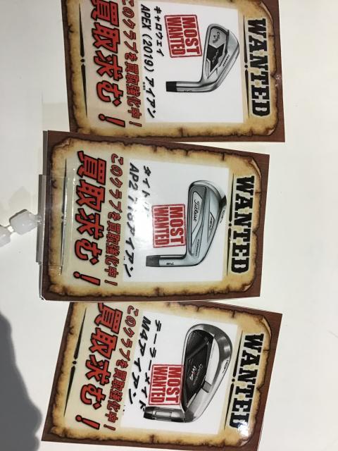 準備は万端ですか？買取り強化中！！