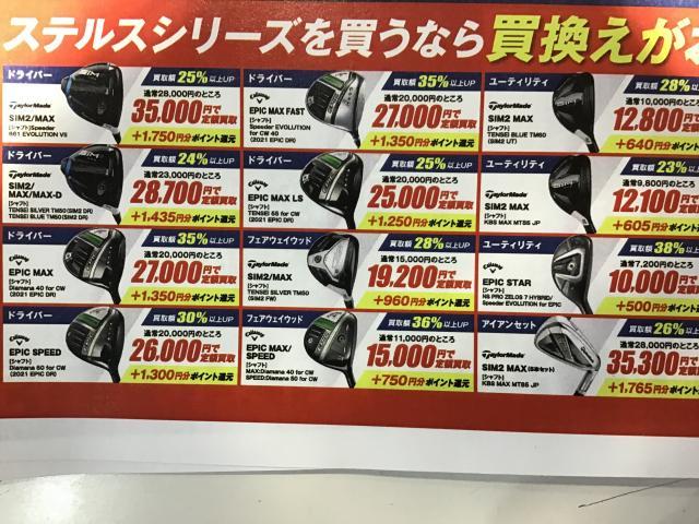 ステルス先行予約受付中！！