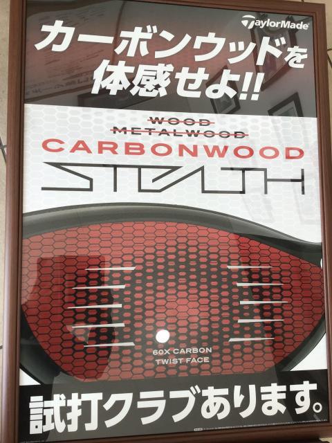 最新☆ステルス試打クラブ入りました！！