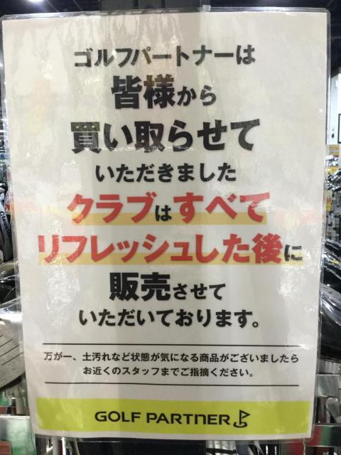 心をこめて、クラブを磨いております！！