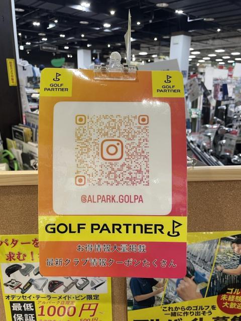 【Instagram】お得情報がいっぱい♪♪♪