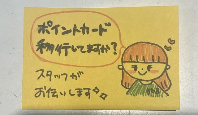 モバイルポイントカードに移行お願いします!!