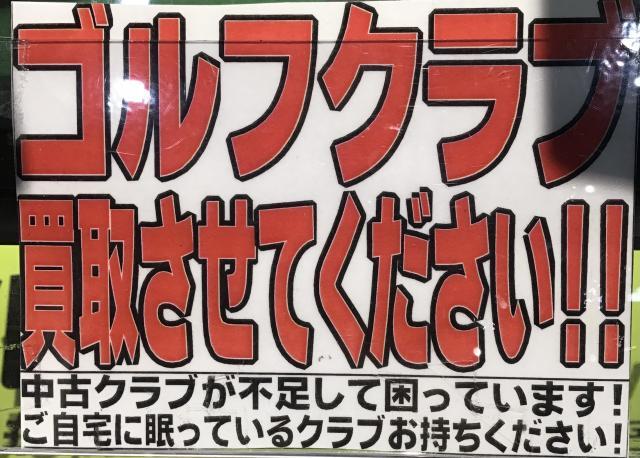 アイアンセット不足してます（T　T）