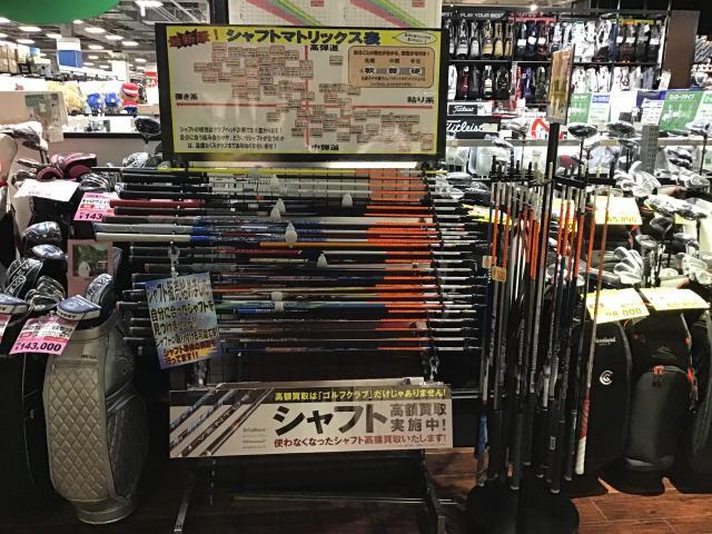 シャフトあります！
