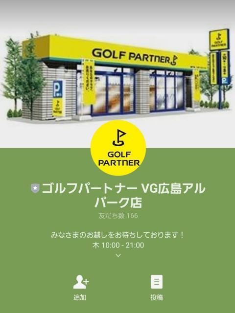 thumbnail_Screenshot_20210819-135257_LINE.jpg