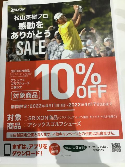 今週17日まで！