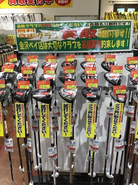買取強化中‼️