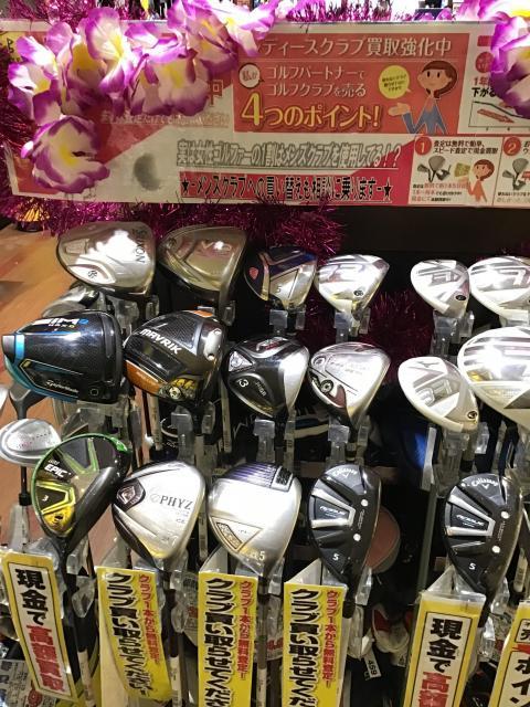 レディース中古クラブあります！
