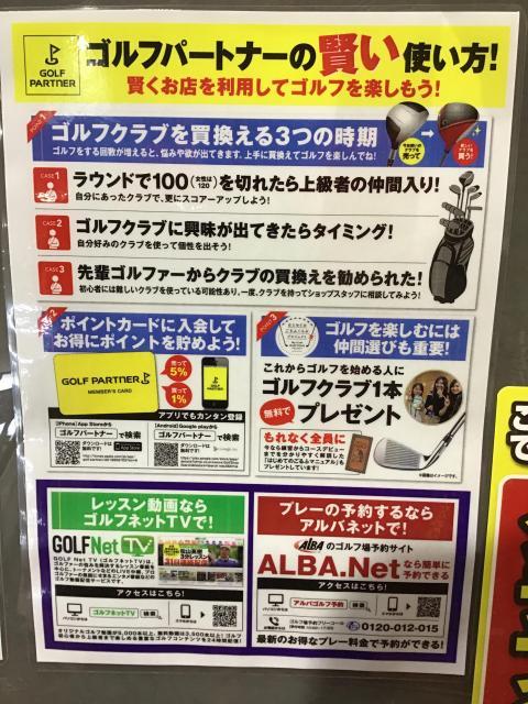 安心の買取！！