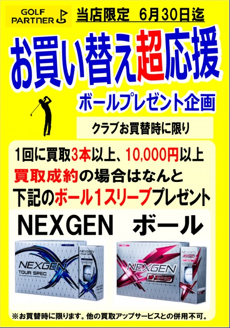 最低保証100円～です！