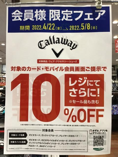 この機会をお見逃し無く！！
