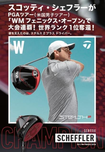 勝率急上昇！ステルス・ステルス2！