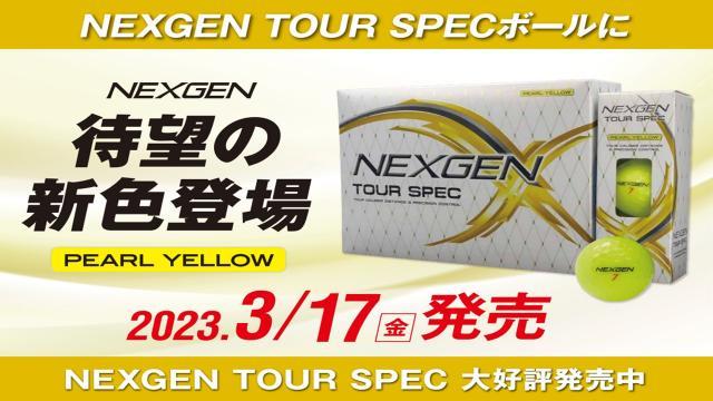 お待たせしました！ＰＥＡＲＬ　YELLOW！