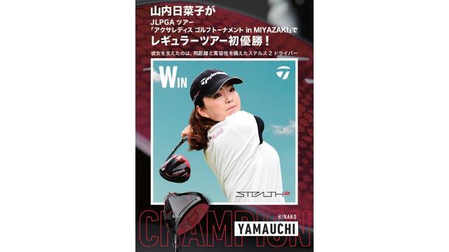 絶好調！ステルス2 ドライバー！