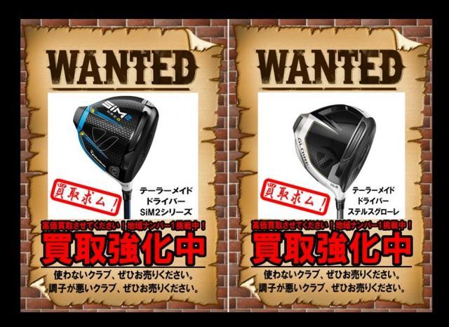 買取強化中です！